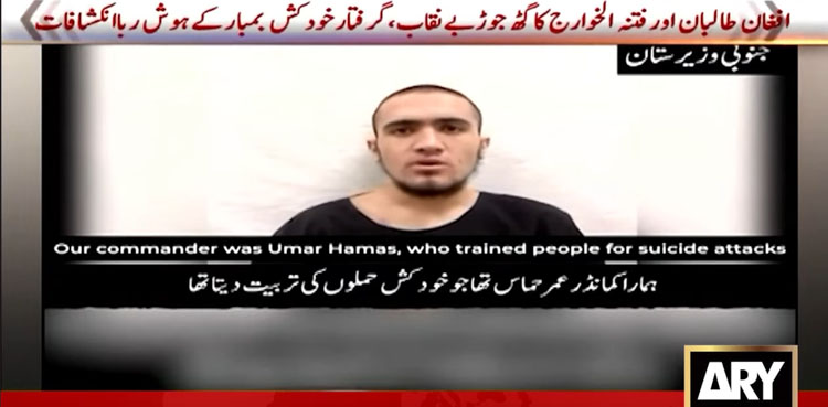 Captured Afghan bomber details chilling Taliban plot to target Pakistan Army