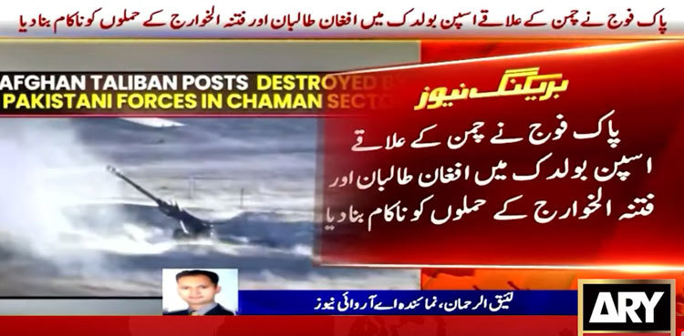 Pakistan armed forces 'foil' cross-border attacks by Afghan Taliban, Khawarij: ISPR