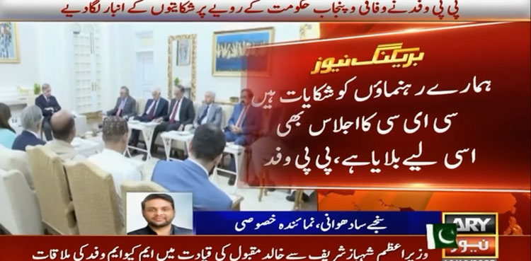 PM–Bilawal Bhutto meeting: inside story revealed