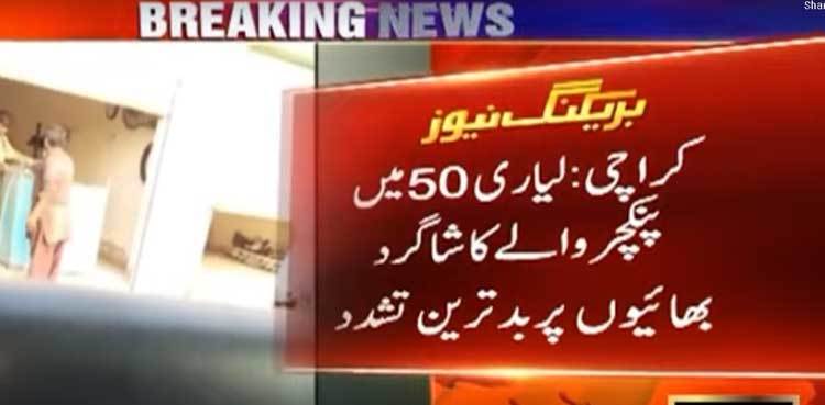 Puncture master subjected brutal torture to children working on his shop in Surjani Town Karachi