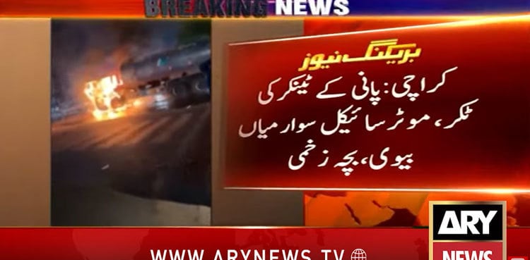 Water tanker hits motorcycle on Karachi’s Shahrah-e-Quaideen, family injured