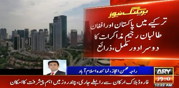 Second round of Pakistan-Taliban talks end; TTP relocation offer rejected