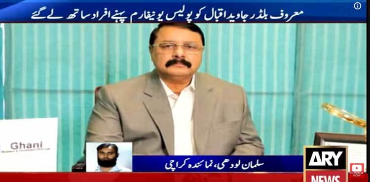 Builder Jawed Iqbal taken away by uniformed men in Karachi