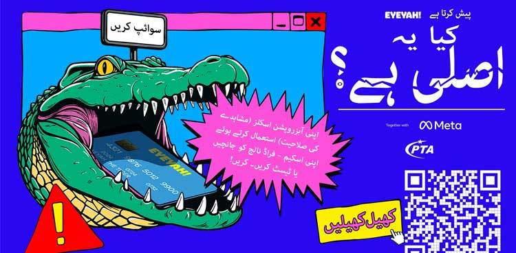 Meta, PTA launch anti-scam campaign 'Is This Legit?'