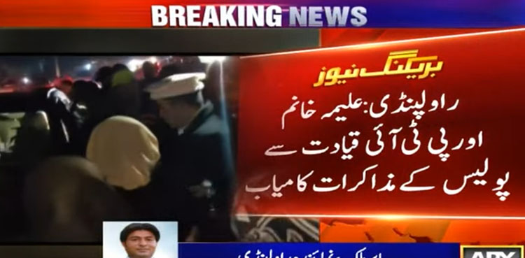 Aleema Khan ends sit-in after police assure meeting with PTI founder