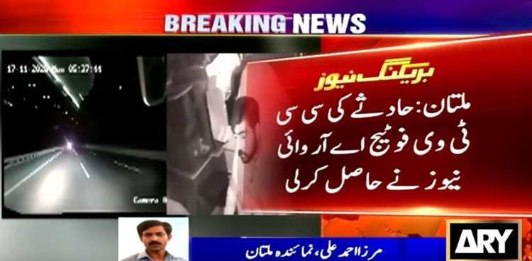 CCTV captures tragic collision on M-5 that killed three police officers