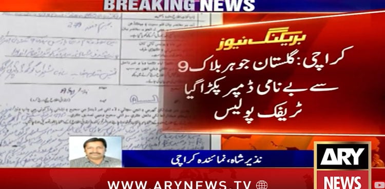 Karachi police seize unregistered dumper operating without documents for last 3 years