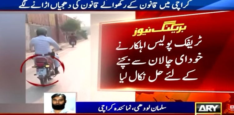 E-challan violation: Karachi traffic officer’s number plate trick goes viral