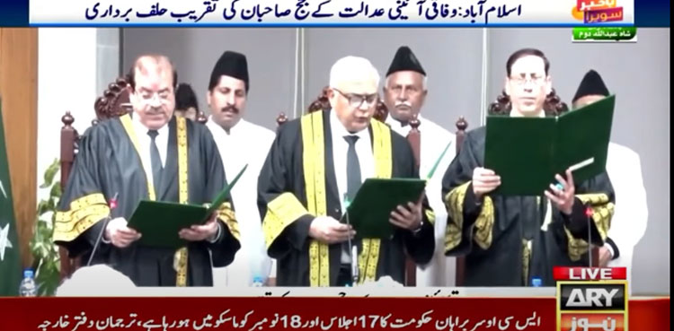 Federal Constitutional Court becomes functional as two more judges take oath