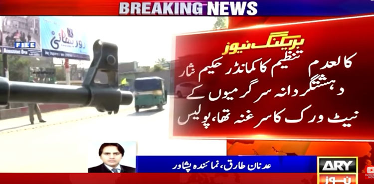 Most-wanted terrorist commander Hakeem Nisar killed in Karak operation