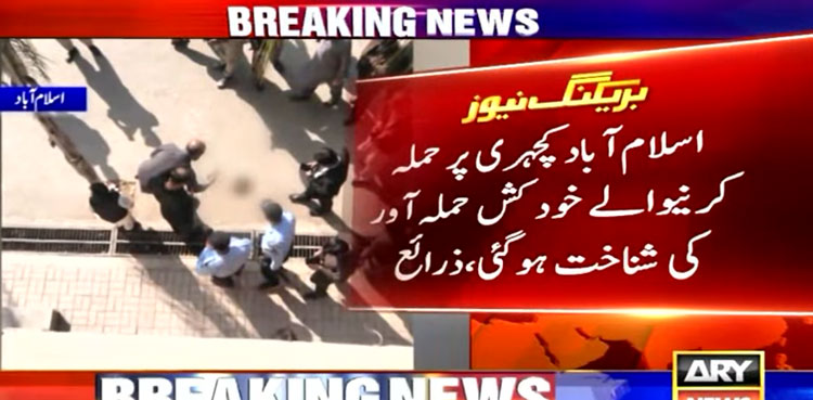 Islamabad suicide bomber identified, facilitator arrested