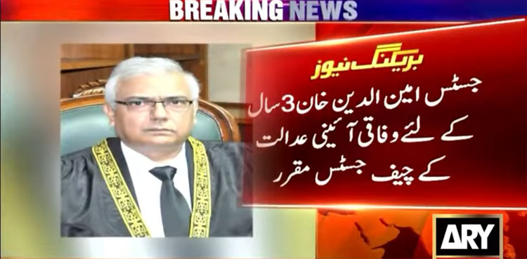 Justice Amin Uddin Khan appointed first Chief Justice of federal constitutional court