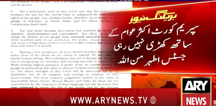 27th Constitutional Amendment: Justice Athar Minallah writes to CJP