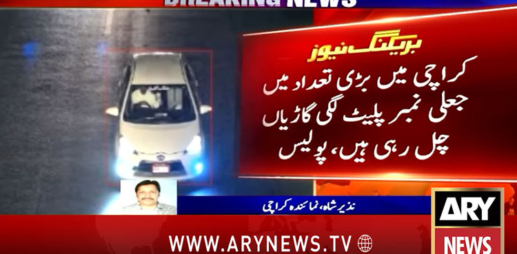 Karachi’s e-challan system uncovers fake number plate fraud