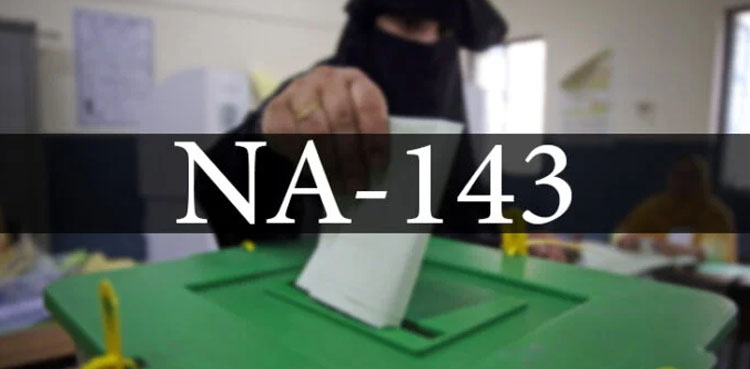 NA-143 Sahiwal by-election: Complete unofficial results 2025