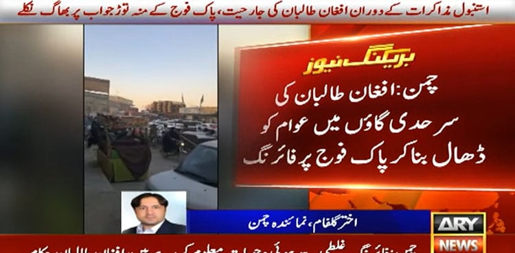 Pakistan Army gives firm response to Afghan Taliban aggression at Chaman border