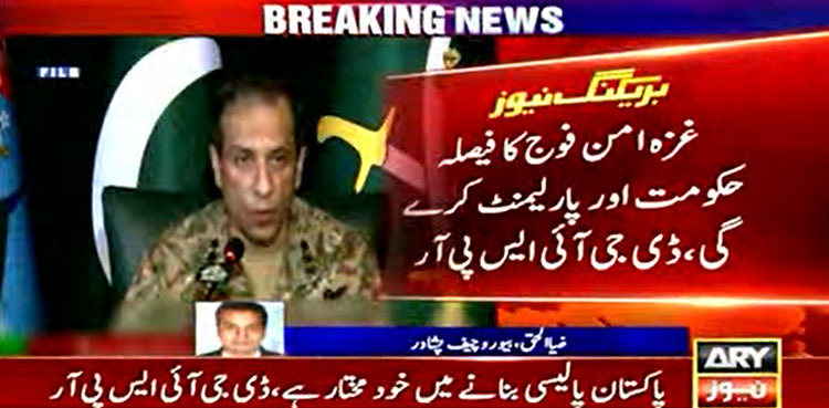 Decision on Gaza peacekeeping force to be made by govt, parliament: DG ISPR