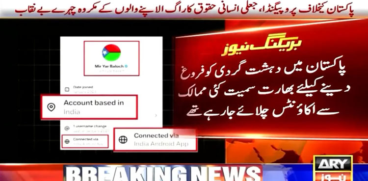 X transparency update uncovers foreign-backed anti-Pakistan campaign