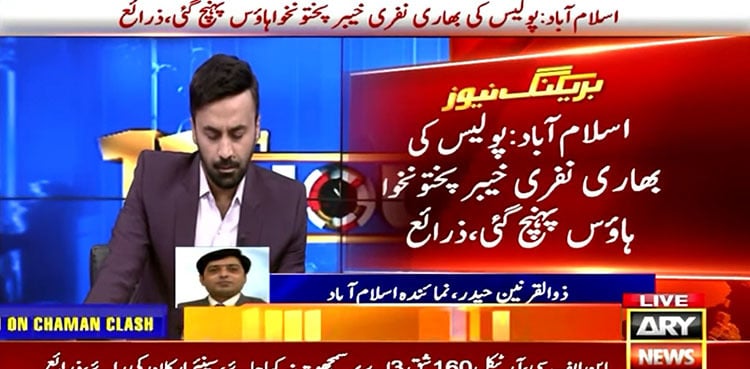 Police return empty-handed after attempt to arrest PTI leaders at KP house