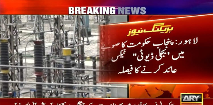 Punjab govt decides to impose electricity duty across province