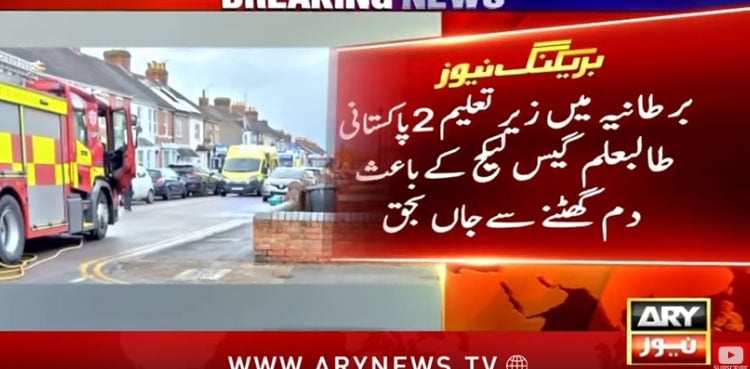 Two Pakistani students die from suspected gas leak in UK