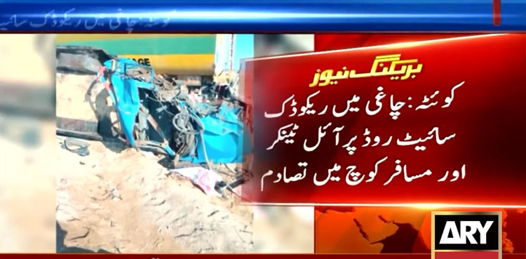 Seven dead, several injured in horrific oil tanker-coach collision in Chaghi