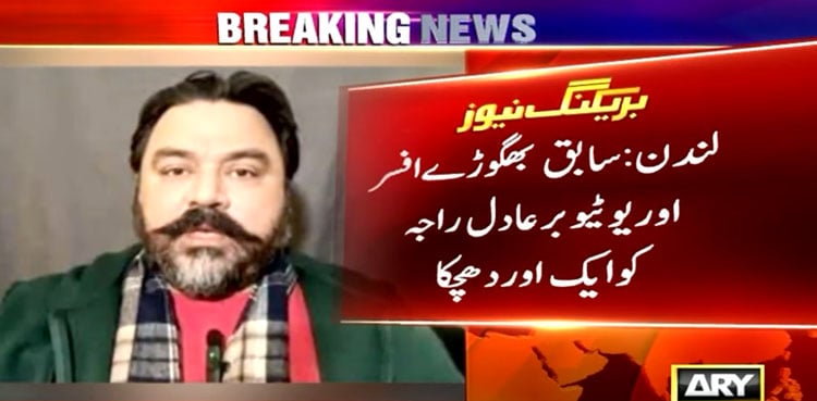 Adil Raja faces another major setback in UK court