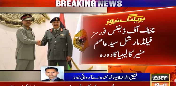 CDF General Asim Munir, Libyan commander in-chief discuss bilateral ties