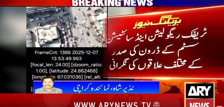 Pakistan's first-ever aerial e-challan system launched in Karachi