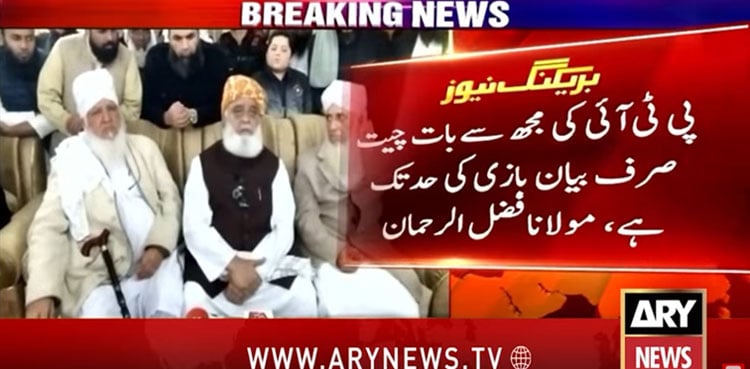 PTI talks limited to statements, no formal contact, says Fazal ur Rehman