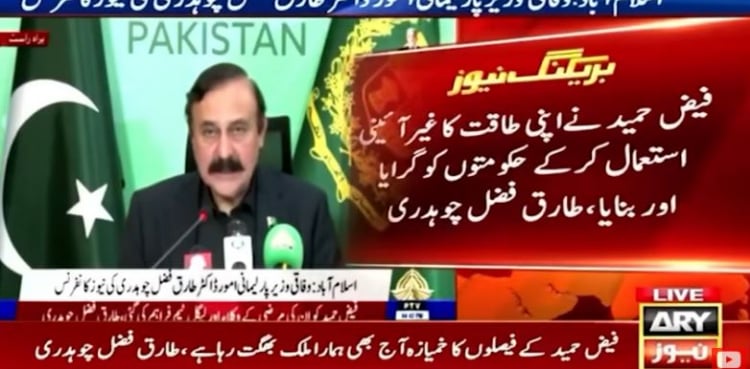 Faiz Hameed sentence is a victory for Constitution: Tariq Fazal Chaudhry