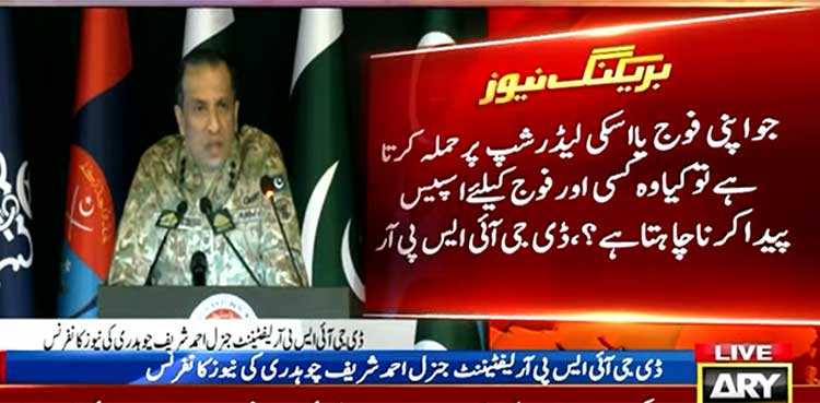 LIVE: DG ISPR speaks to media, says mentally ill person, his cronies defaming Pakistan Army