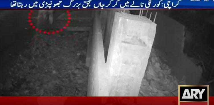 CCTV footage captures elderly man’s fatal fall into open drain in Karachi