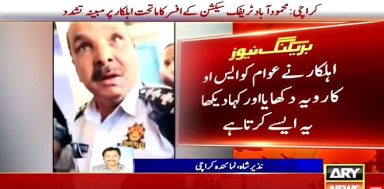 Karachi traffic constable allegedly thrashed by officer