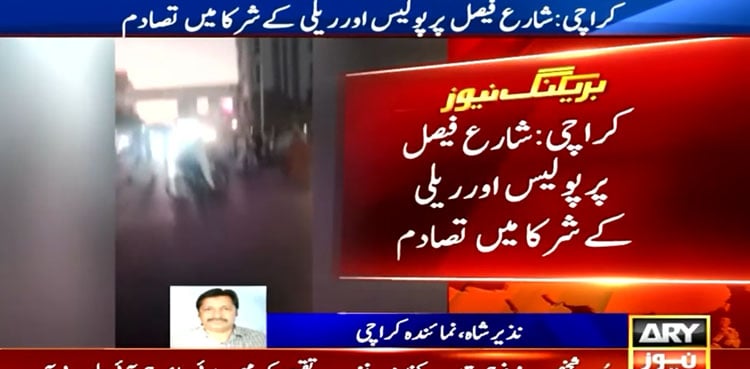 Shahrah-e-Faisal blocked as protesters vandalize vehicles, ambulance targeted