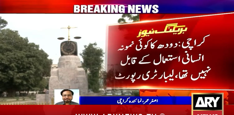 Milk samples in Karachi found harmful for human consumption, SHC told