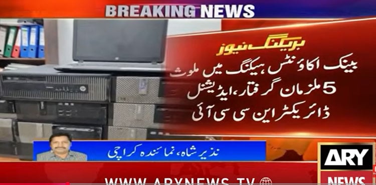 NCCIA raids illegal call centre in Karachi: Five arrested for int'l bank account hacking