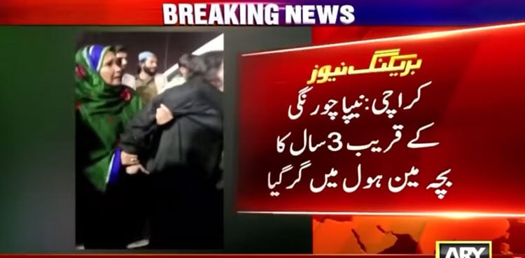 Child falls into manhole near Karachi’s Nipa: Rescue efforts face difficulty