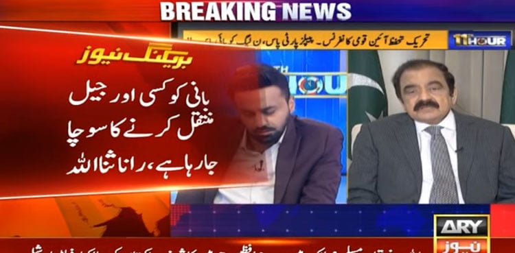 Adiala unrest could force relocation of PTI founder, warns Rana Sanaullah