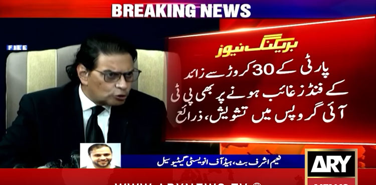 'Internal rifts' intensify in PTI over committee formation, missing funds