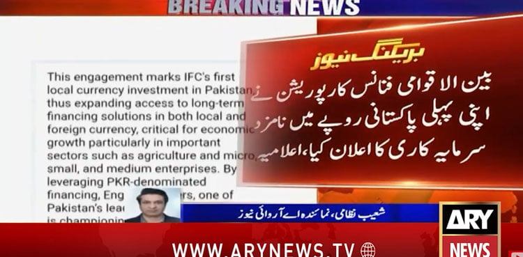 IFC pledges Rs33 billion to strengthen Pakistan’s agricultural sector