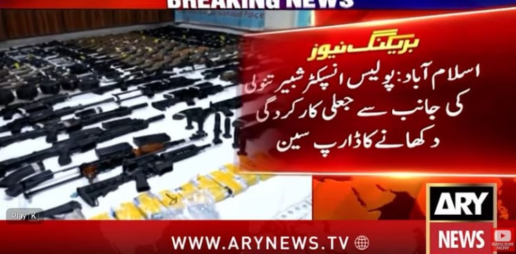 Islamabad police officer caught faking performance