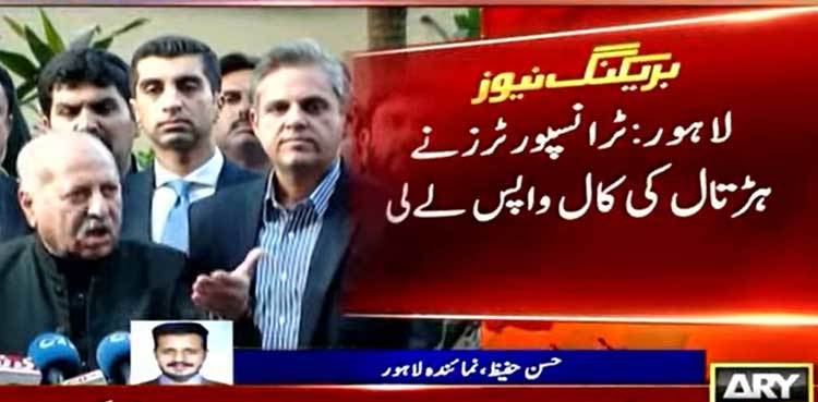 Punjab Transporters End Strike