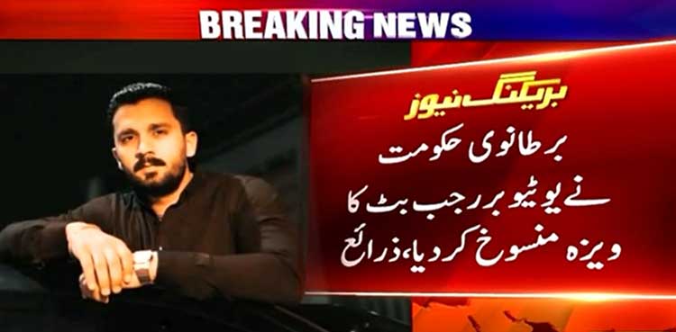 Rajab Butt Leaves UK After Visa Cancellation