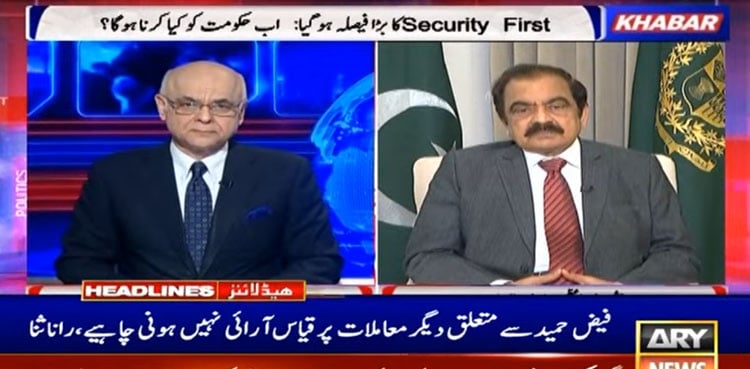 Faiz Hameed case depends on evidence, not speculation, says Rana Sanaullah