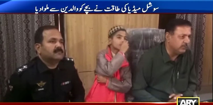 Power of Social Media: Raiwand family recovers missing son from Sindh After 3 months