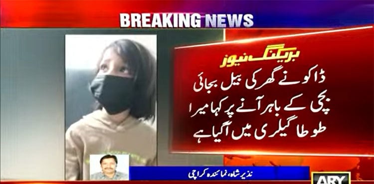 Karachi thief's unusual tactic: Uses lost bird story to enter and rob Home