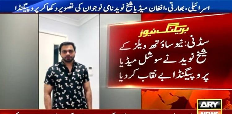 Pakistani origin man falsely linked to Sydney attack in online misinformation campaign