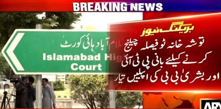 PTI founder, Bushra Bibi to challenge conviction in Toshakhana-2 case