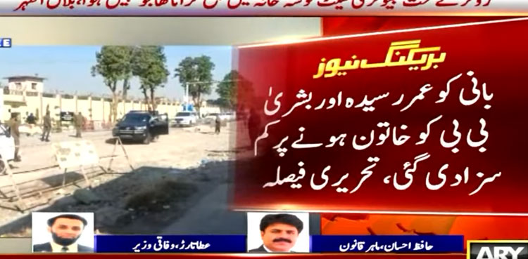 Toshakhana-2: Court says leniency granted considering PTI founder’s age